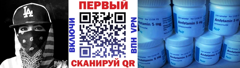 Амфетамин VHQ  OMG сайт  Майский 