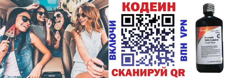 Кодеиновый сироп Lean напиток Lean (лин) Майский