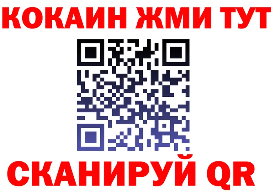 COCAIN VHQ ТОР даркнет ссылка на мегу Майский