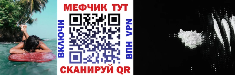 Мефедрон VHQ  KRAKEN ССЫЛКА  маркетплейс клад  Майский 