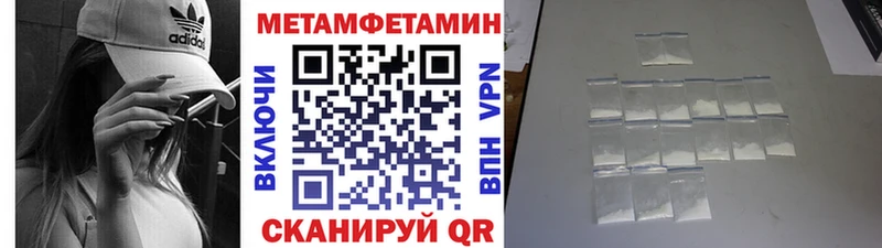 Метамфетамин пудра  цена наркотик  Майский 